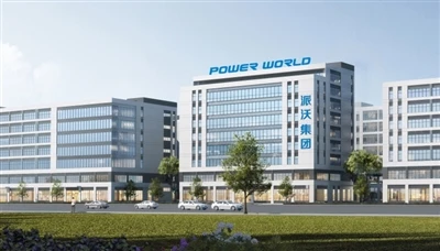 Power World Heat Pump Modern Intelligent Production Base Project Construction Scheme Kick-off Meeting Power World Heat Pump Modern Intelligent Production Base Project Construction Scheme Kick-off Meeting